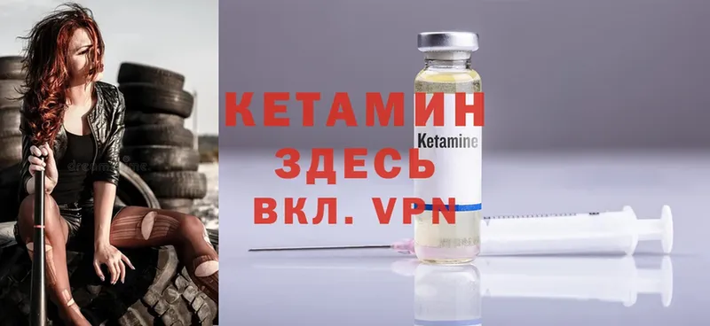 Кетамин VHQ  Великий Устюг 