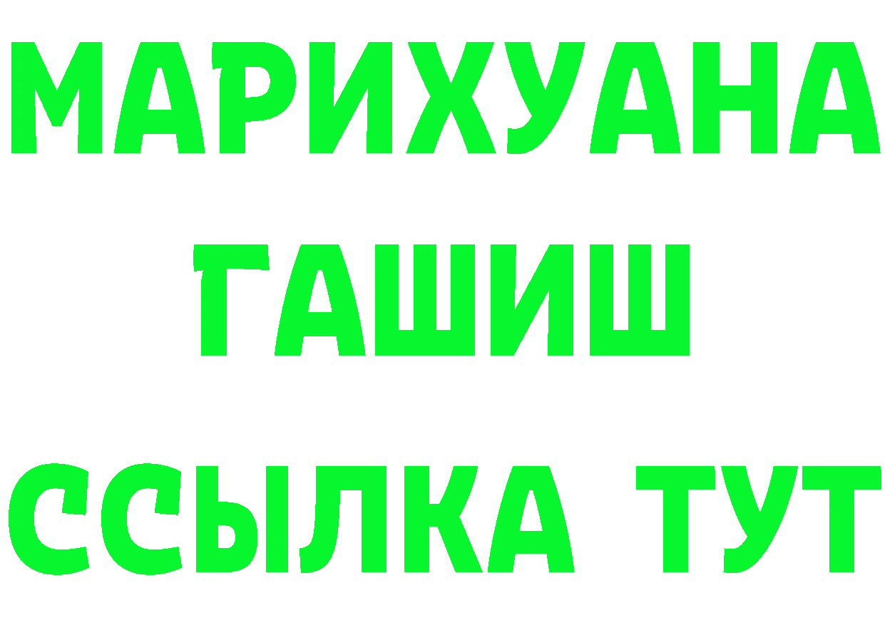 Бутират BDO зеркало площадка mega Великий Устюг